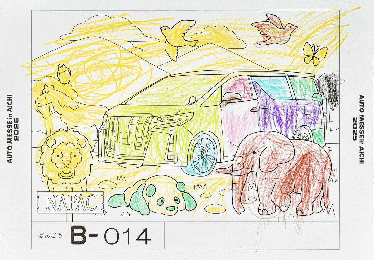 参加者番号: B-014