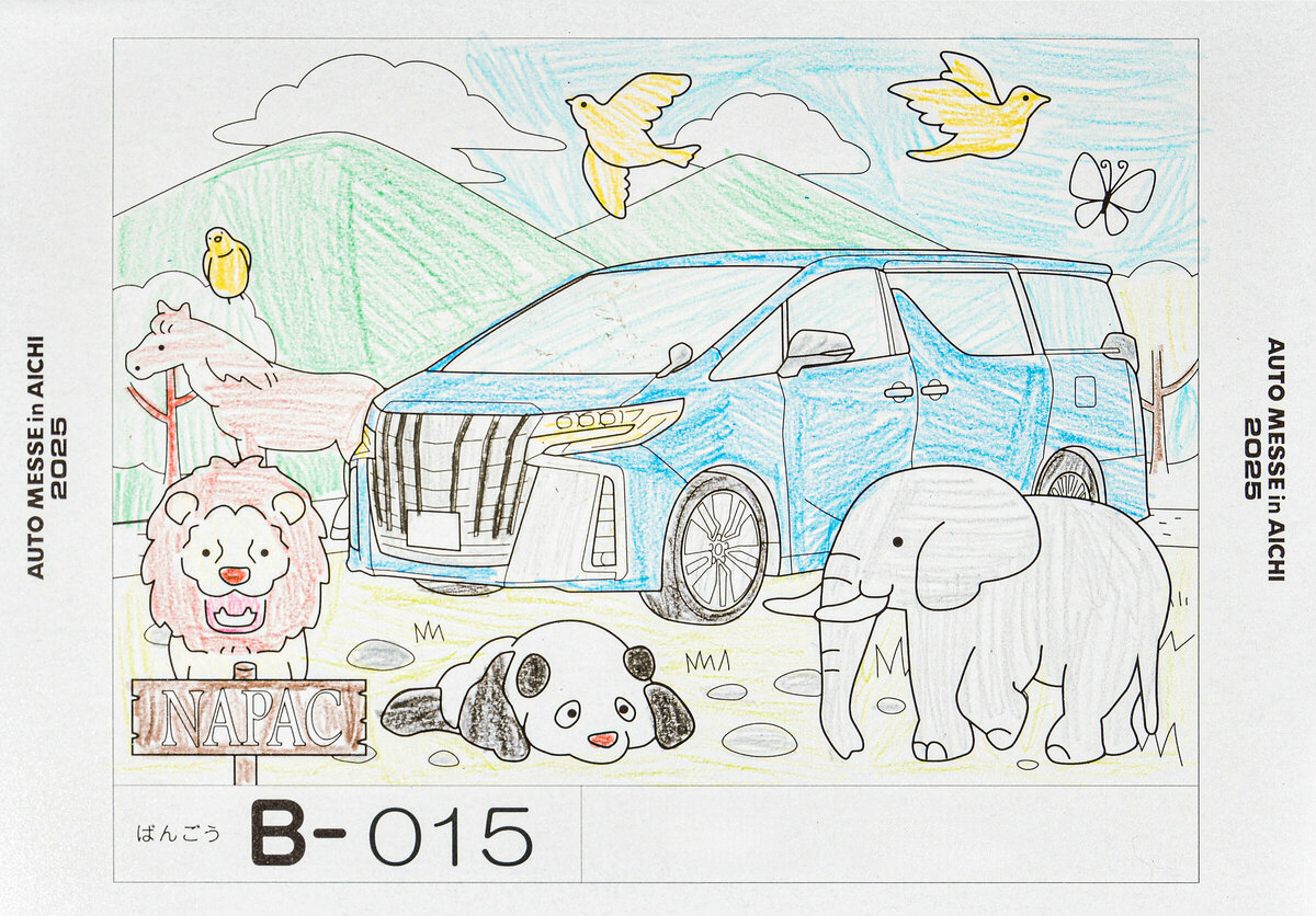 参加者番号: B-015