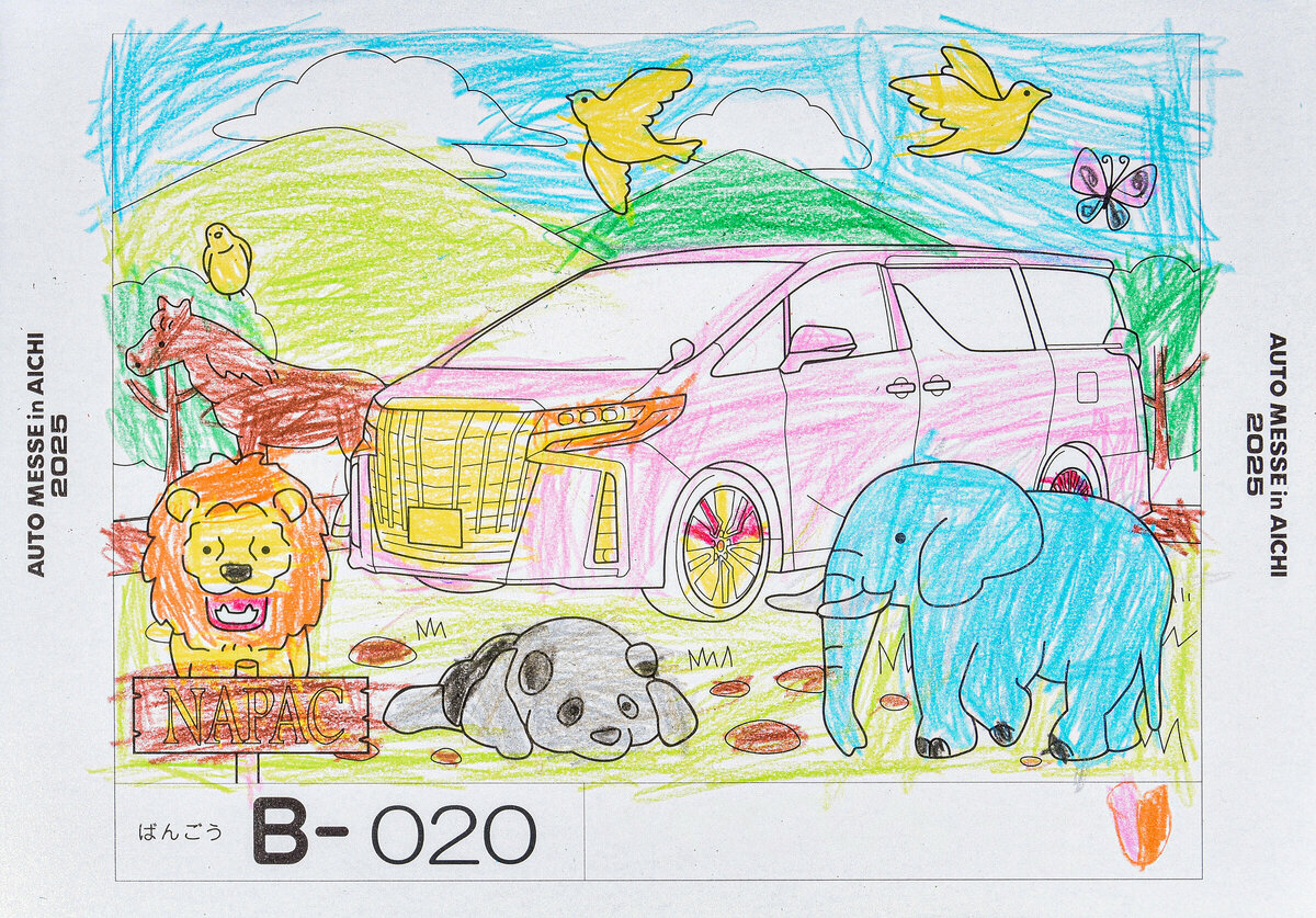 参加者番号: B-020