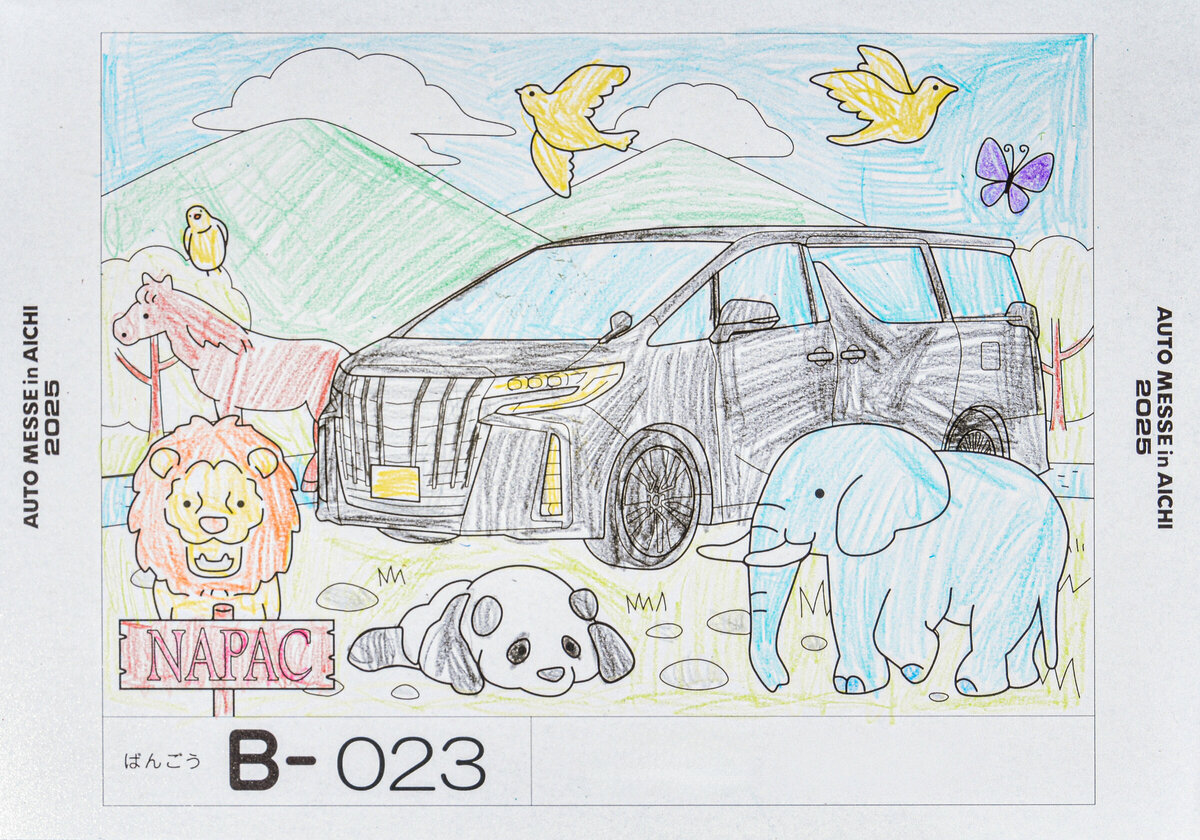 参加者番号: B-023