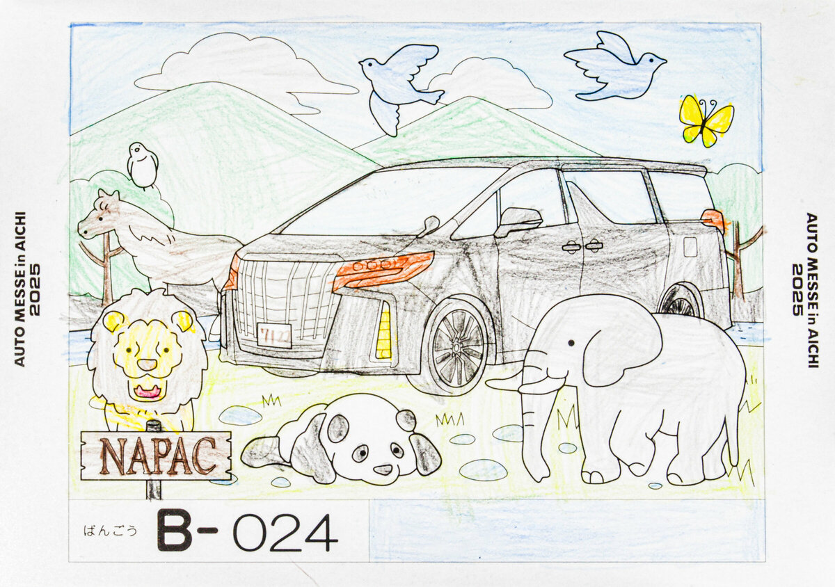 参加者番号: B-024