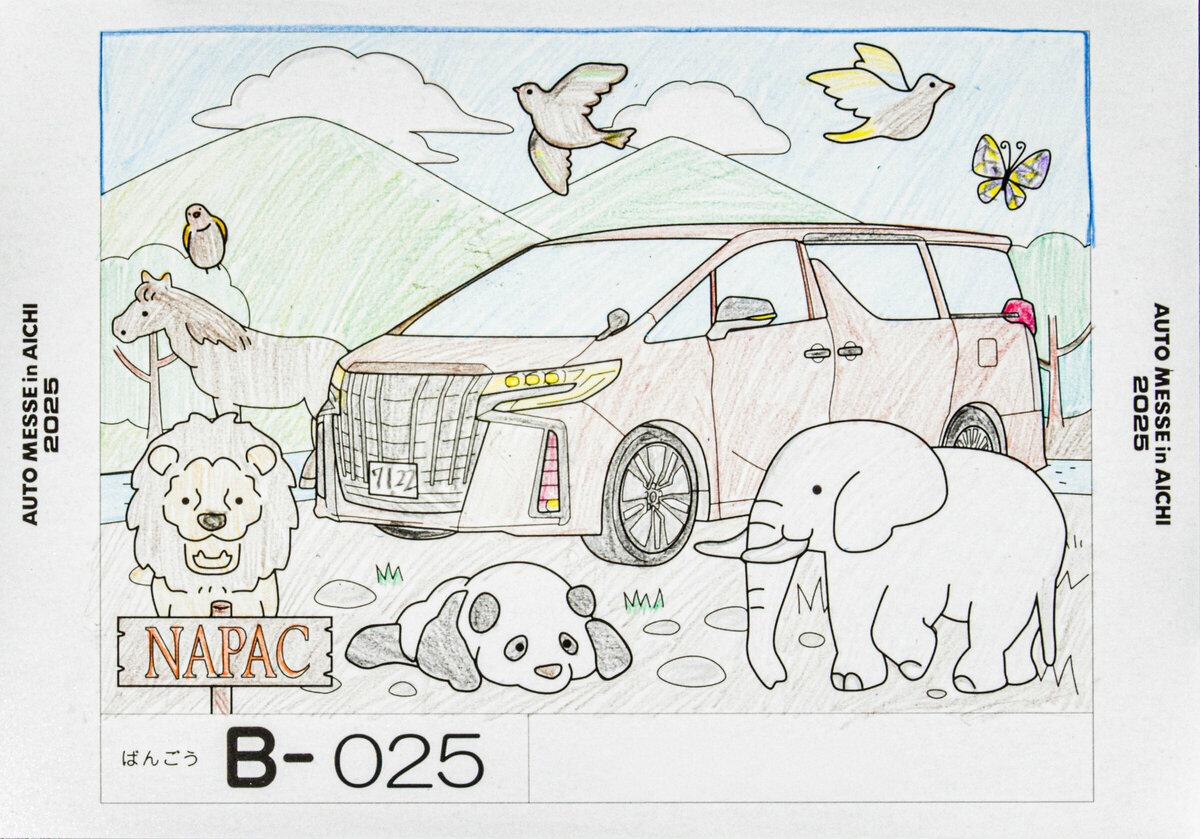 参加者番号: B-025