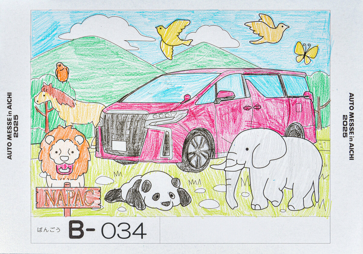 参加者番号: B-034