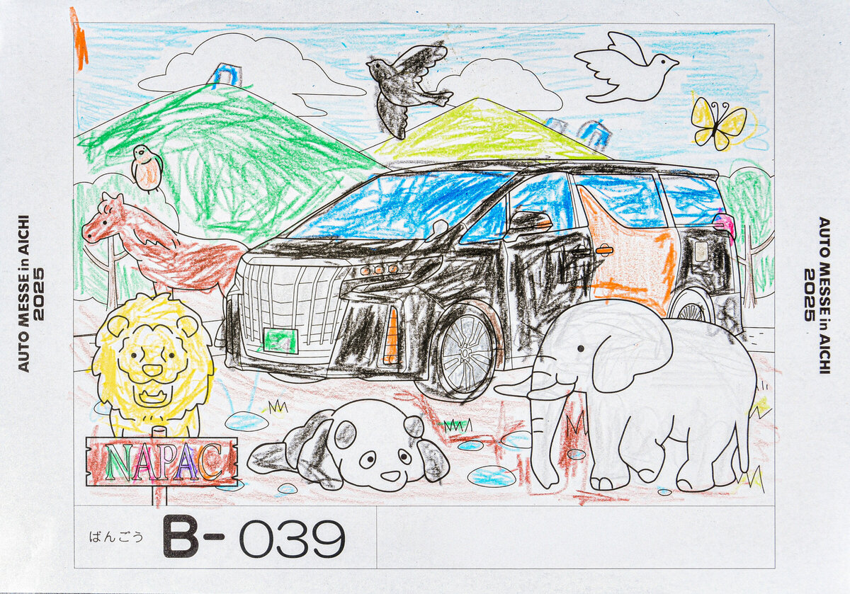 参加者番号: B-039