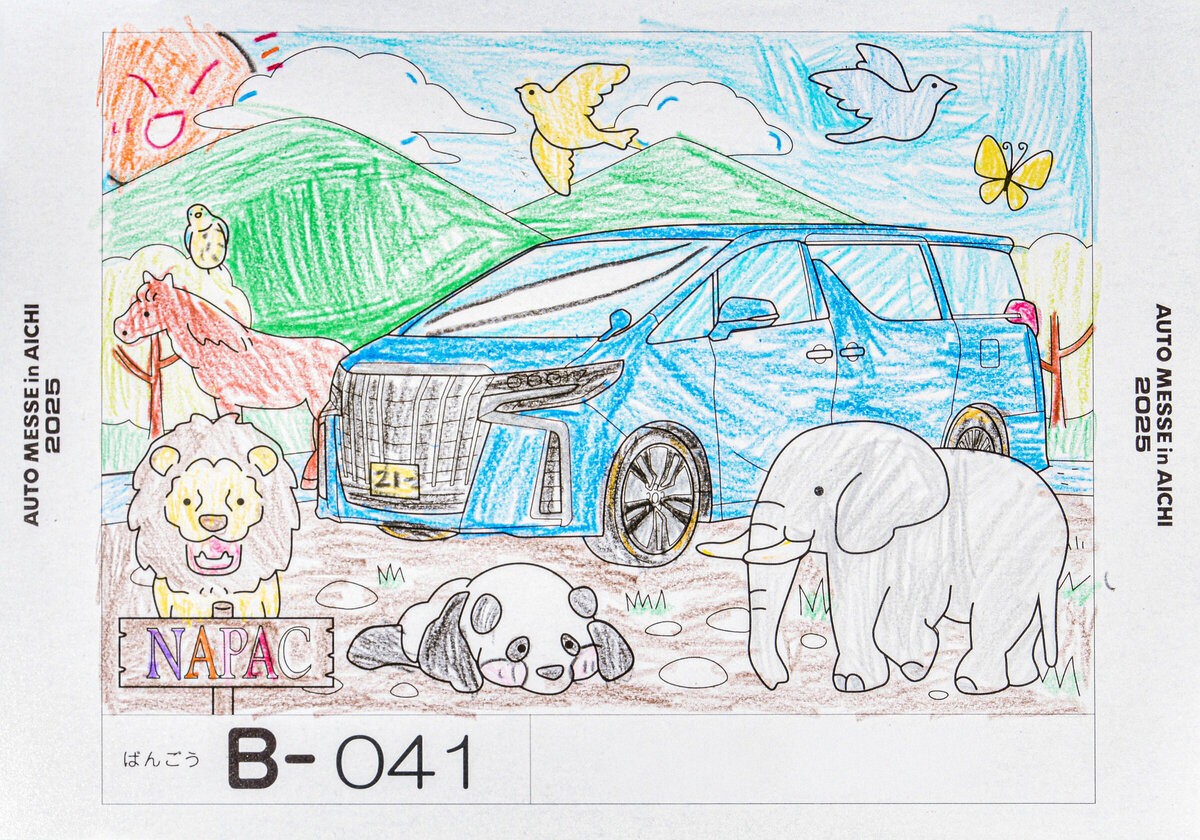 参加者番号: B-041