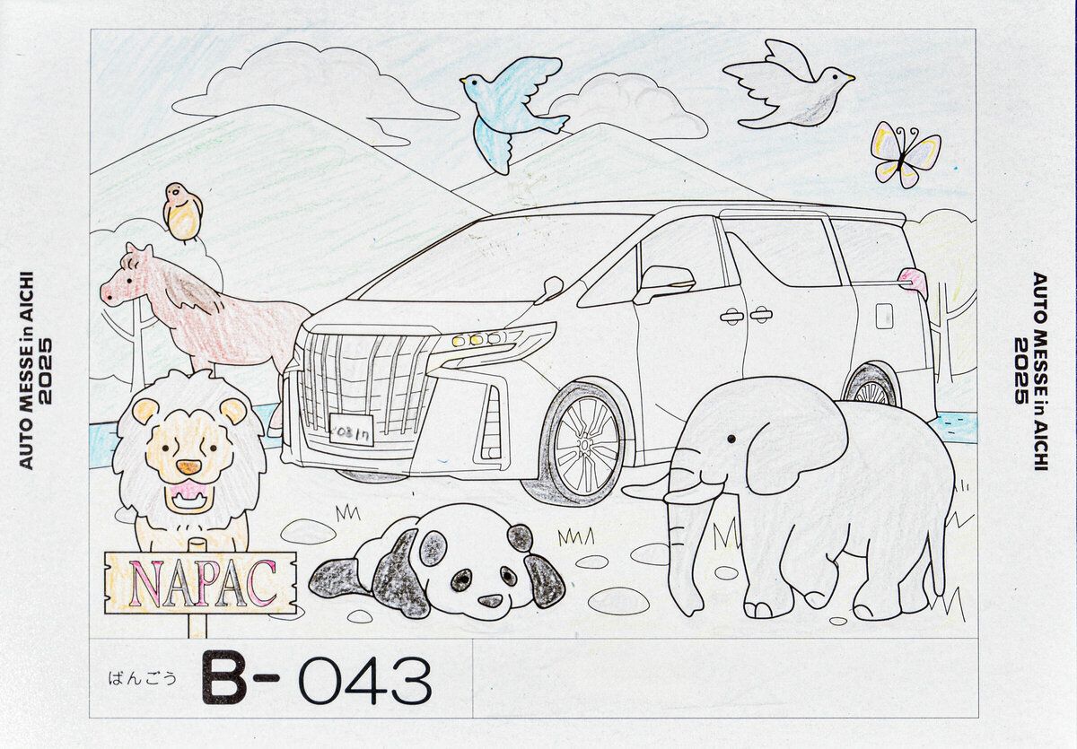 参加者番号: B-043