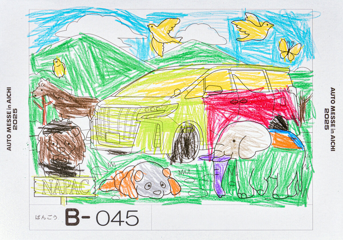 参加者番号: B-045