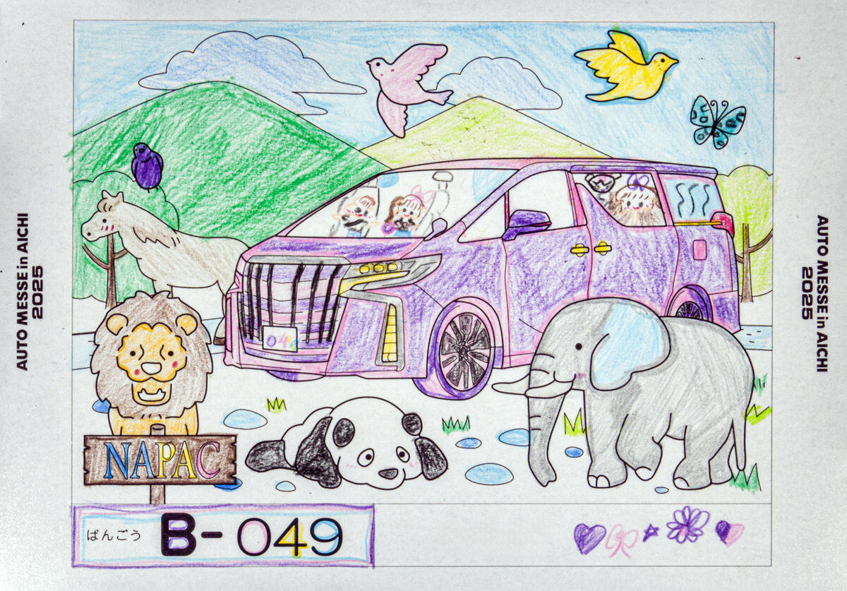 参加者番号: B-049