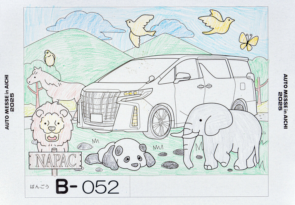 参加者番号: B-052