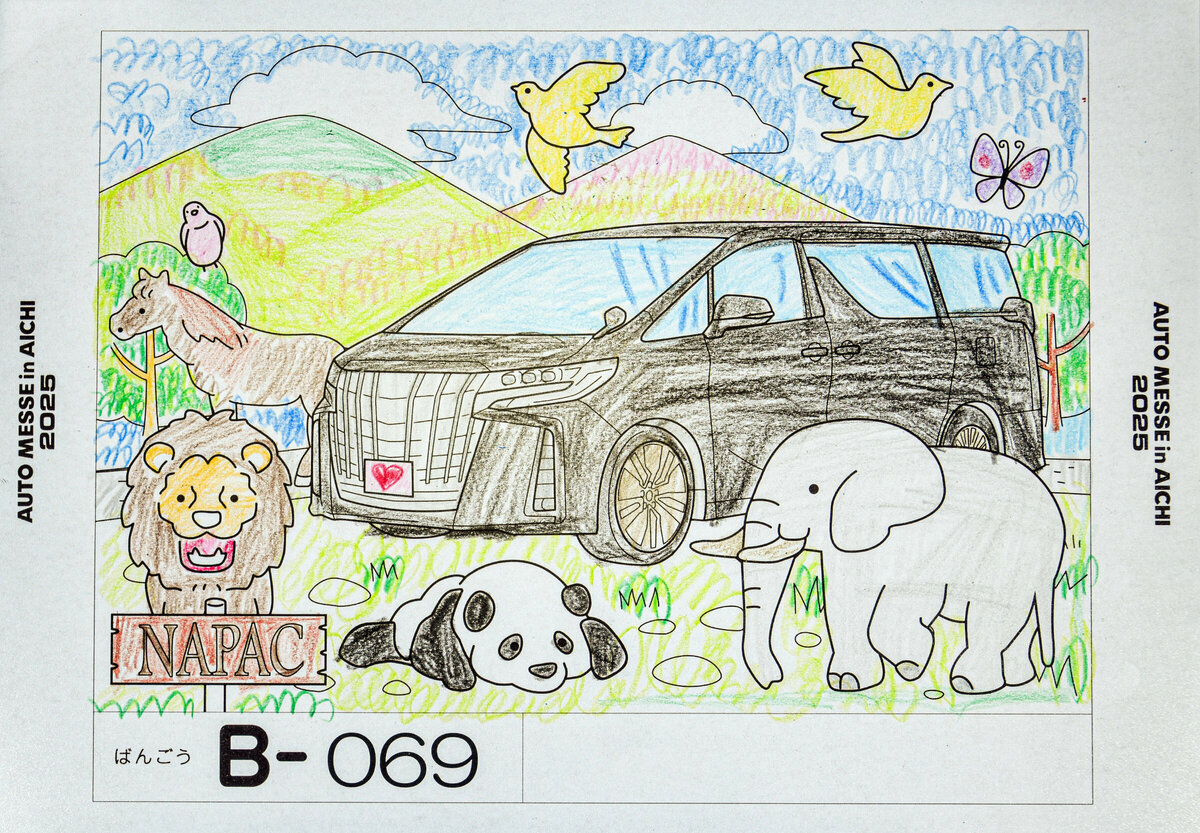 参加者番号: B-069