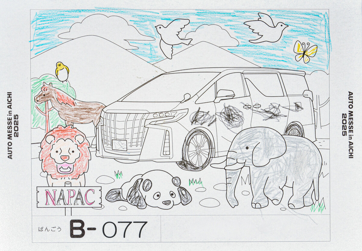 参加者番号: B-077