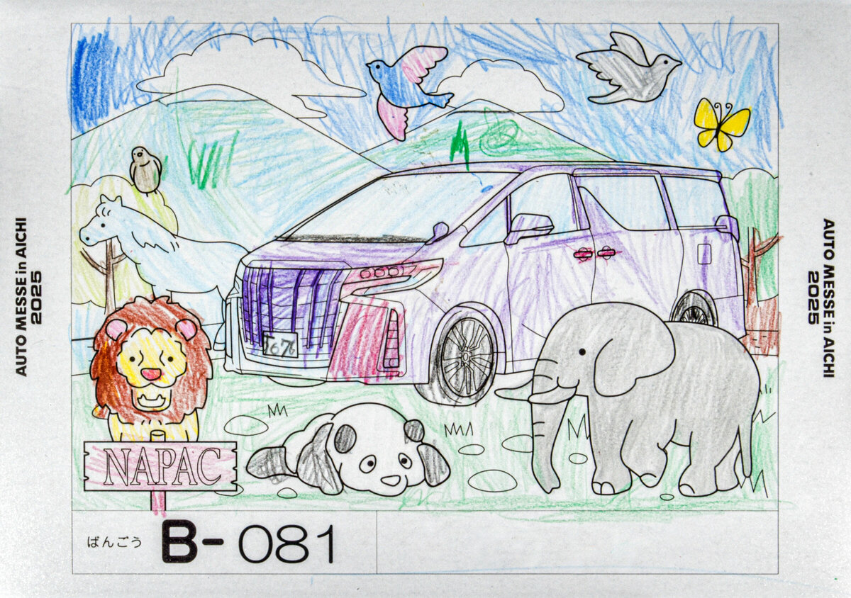 参加者番号: B-081