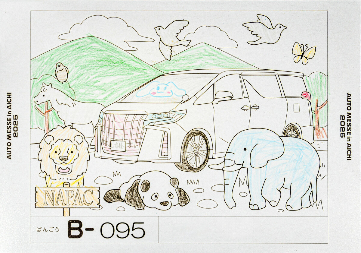 参加者番号: B-095