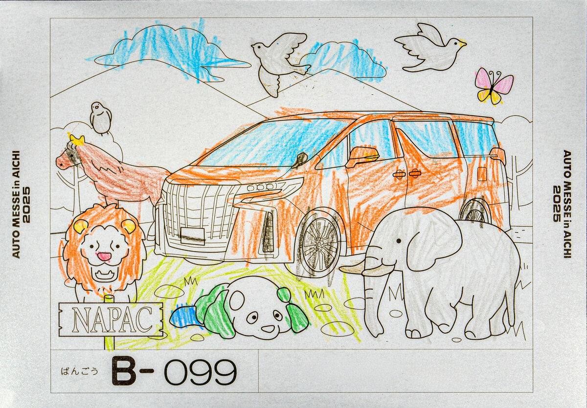 参加者番号: B-099