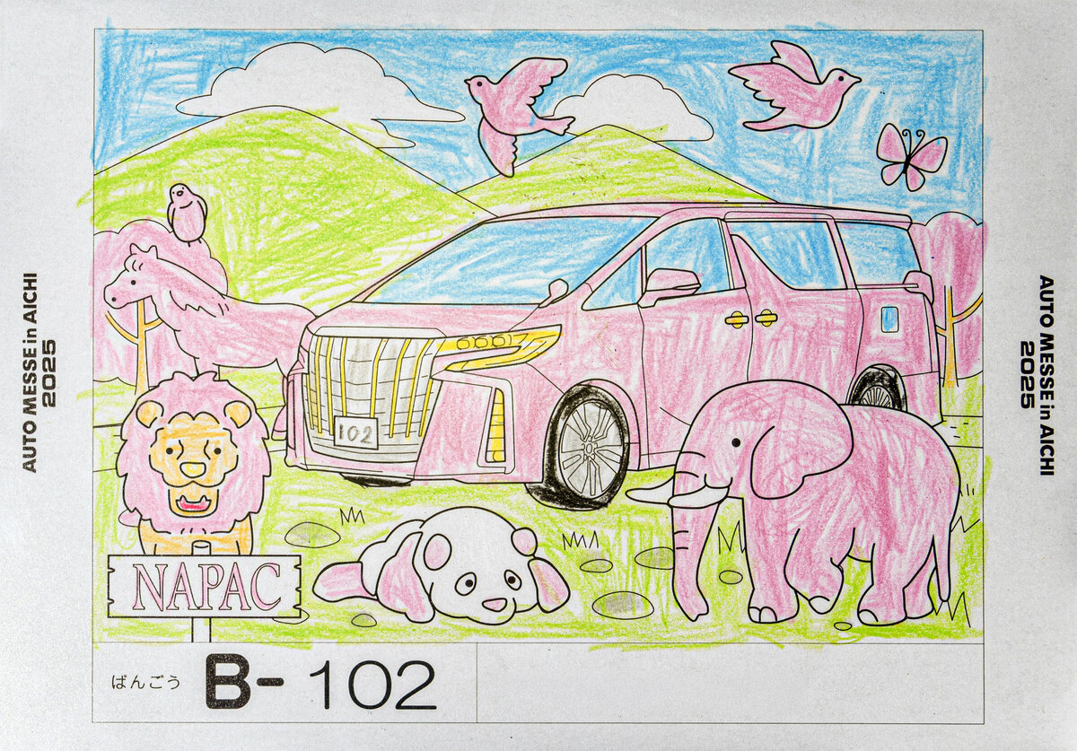 参加者番号: B-102