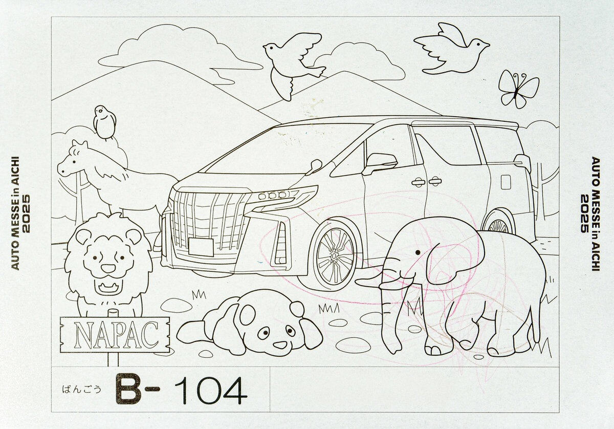 参加者番号: B-104