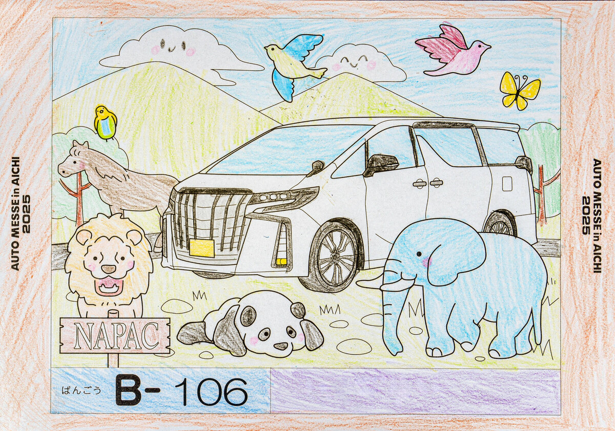 参加者番号: B-106