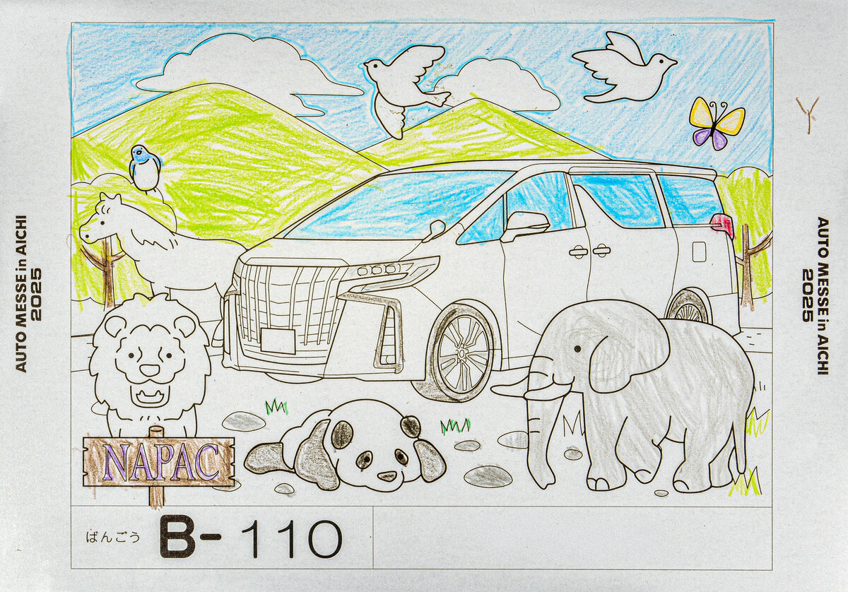 参加者番号: B-110