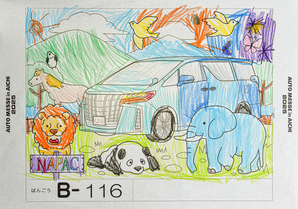 参加者番号: B-116