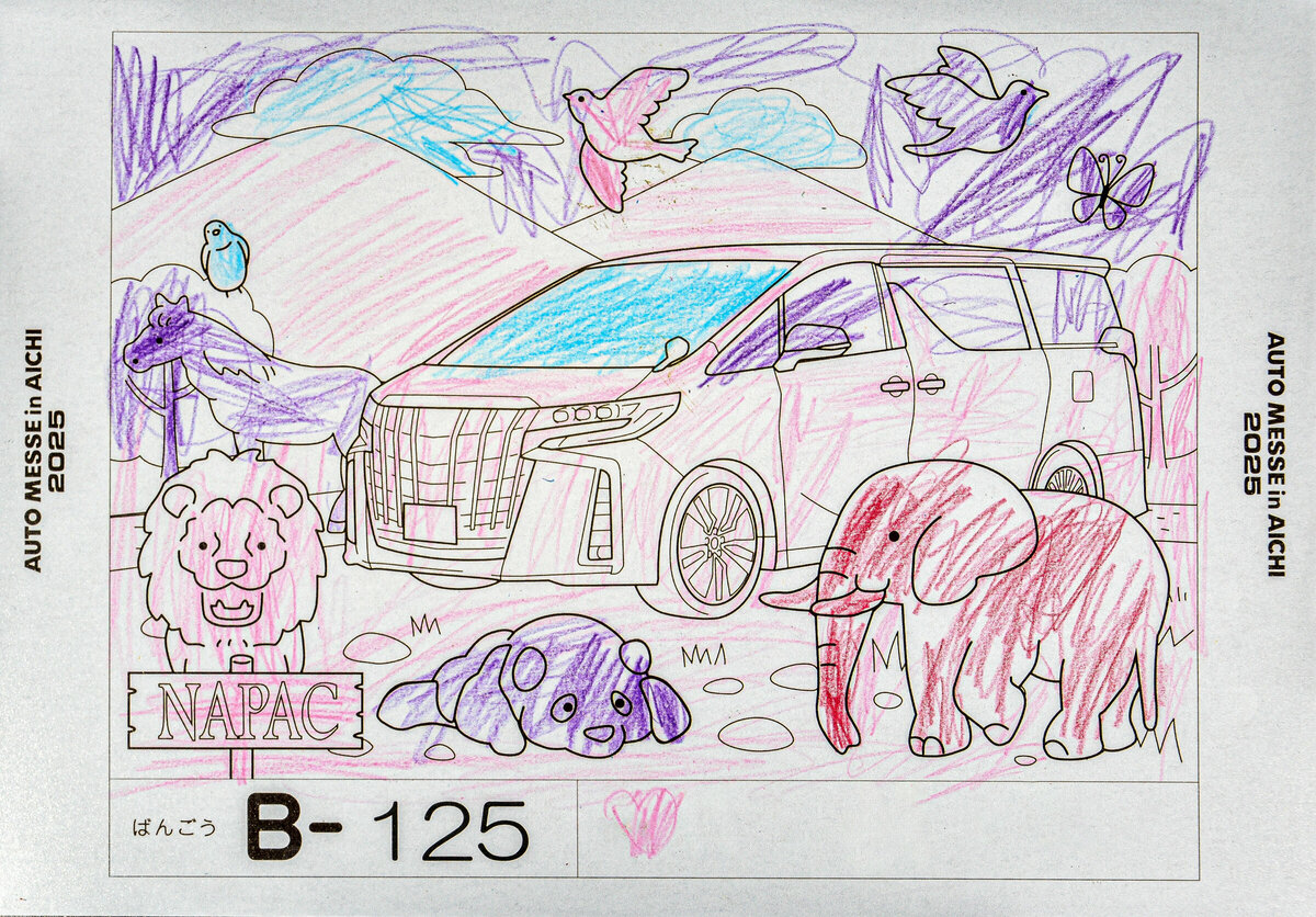 参加者番号: B-125