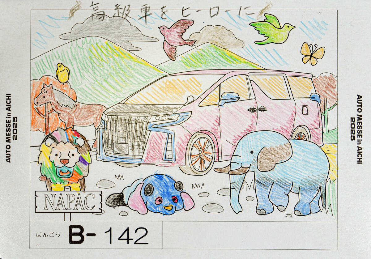 参加者番号: B-142