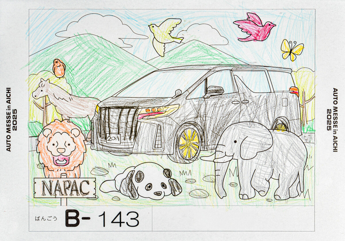 参加者番号: B-143