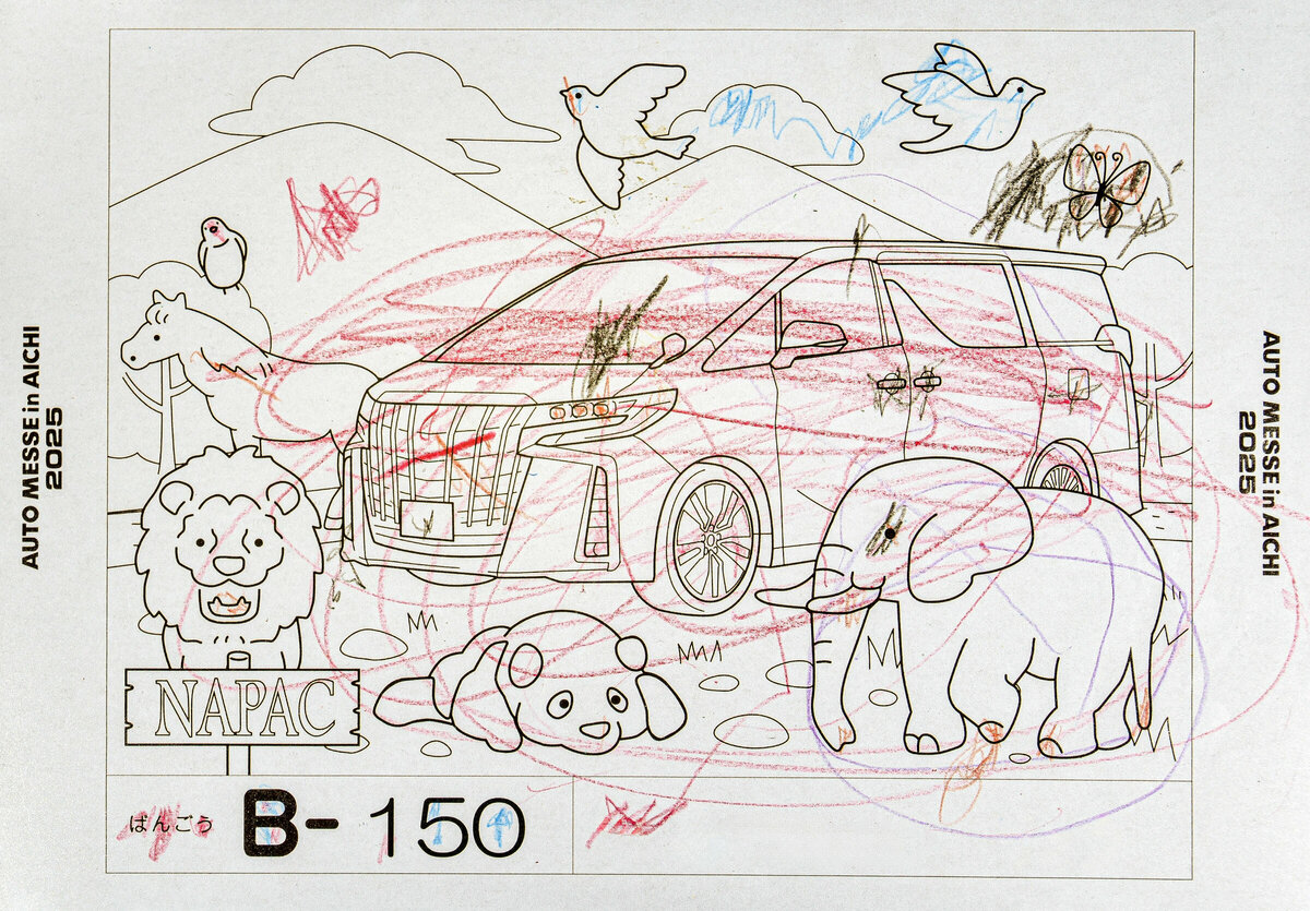 参加者番号: B-150