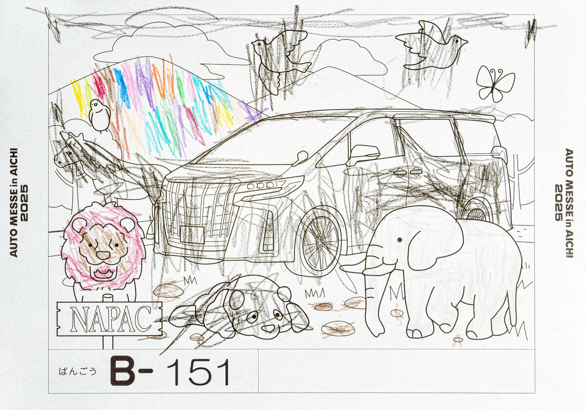 参加者番号: B-151