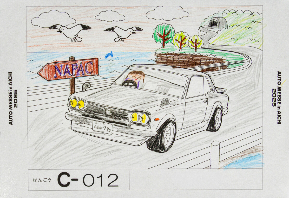 参加者番号: C-012