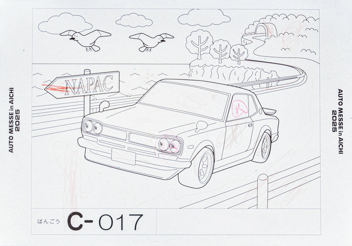 参加者番号: C-017