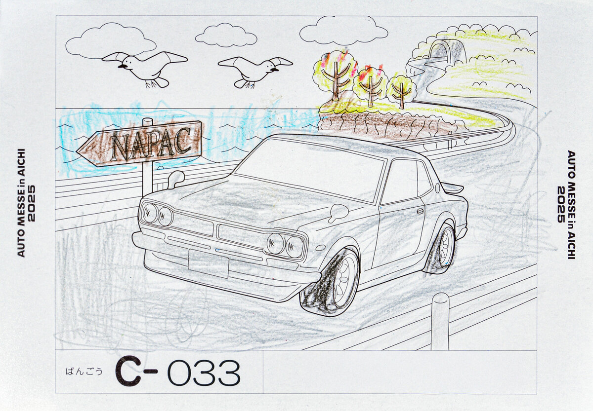 参加者番号: C-033