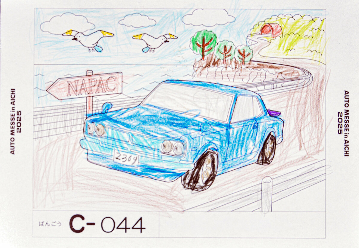 参加者番号: C-044