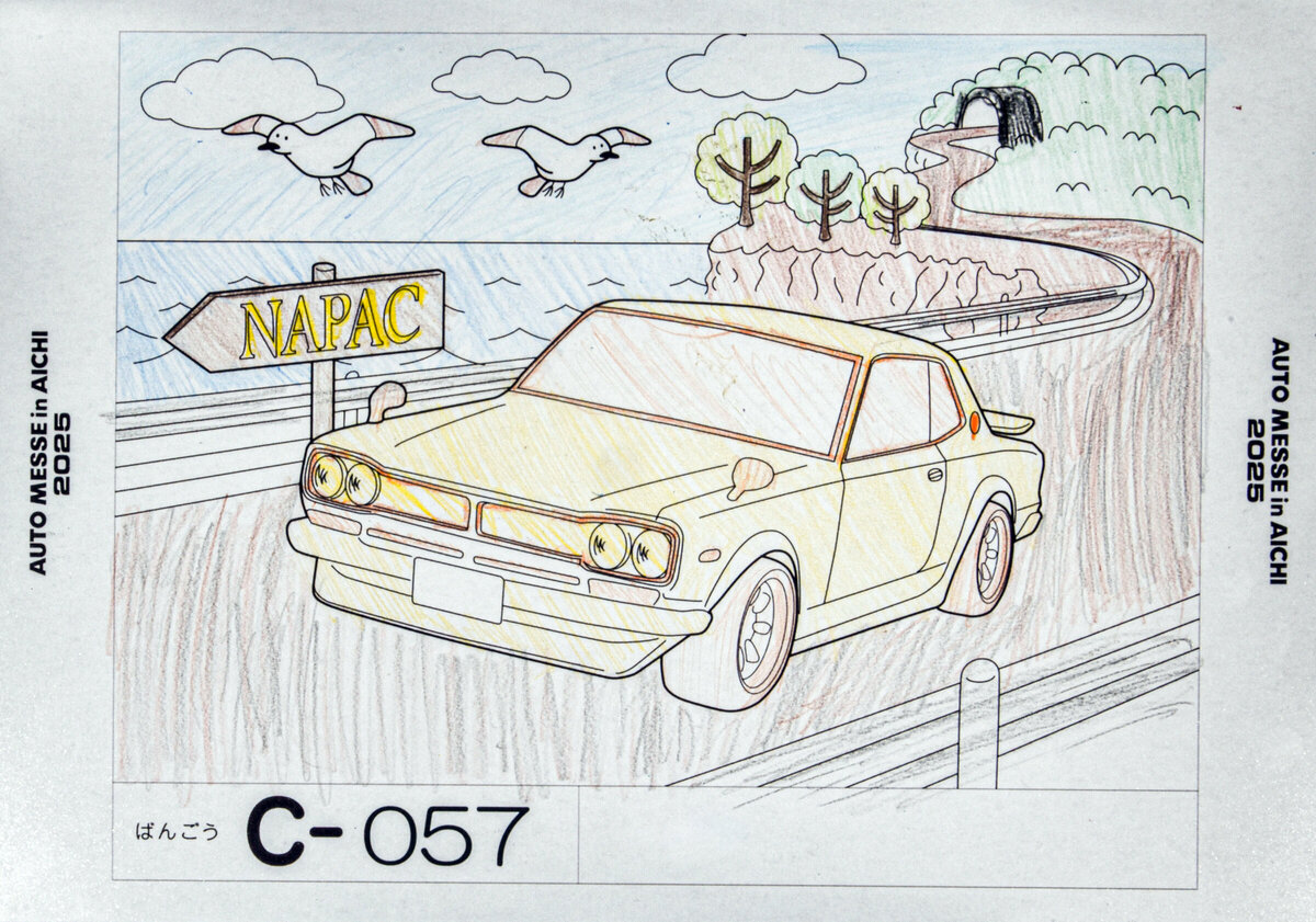 参加者番号: C-057