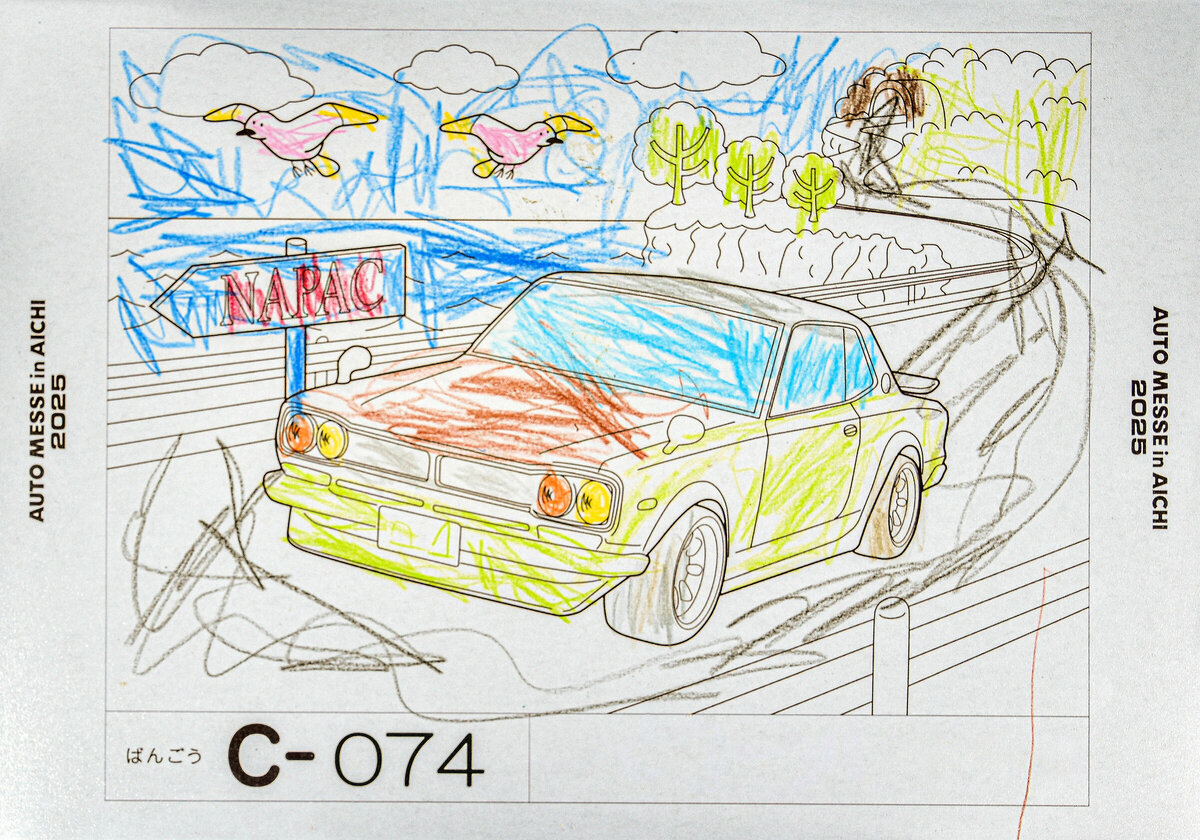 参加者番号: C-074