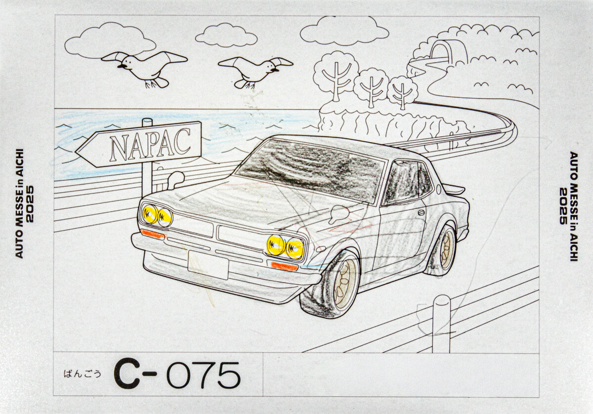 参加者番号: C-075