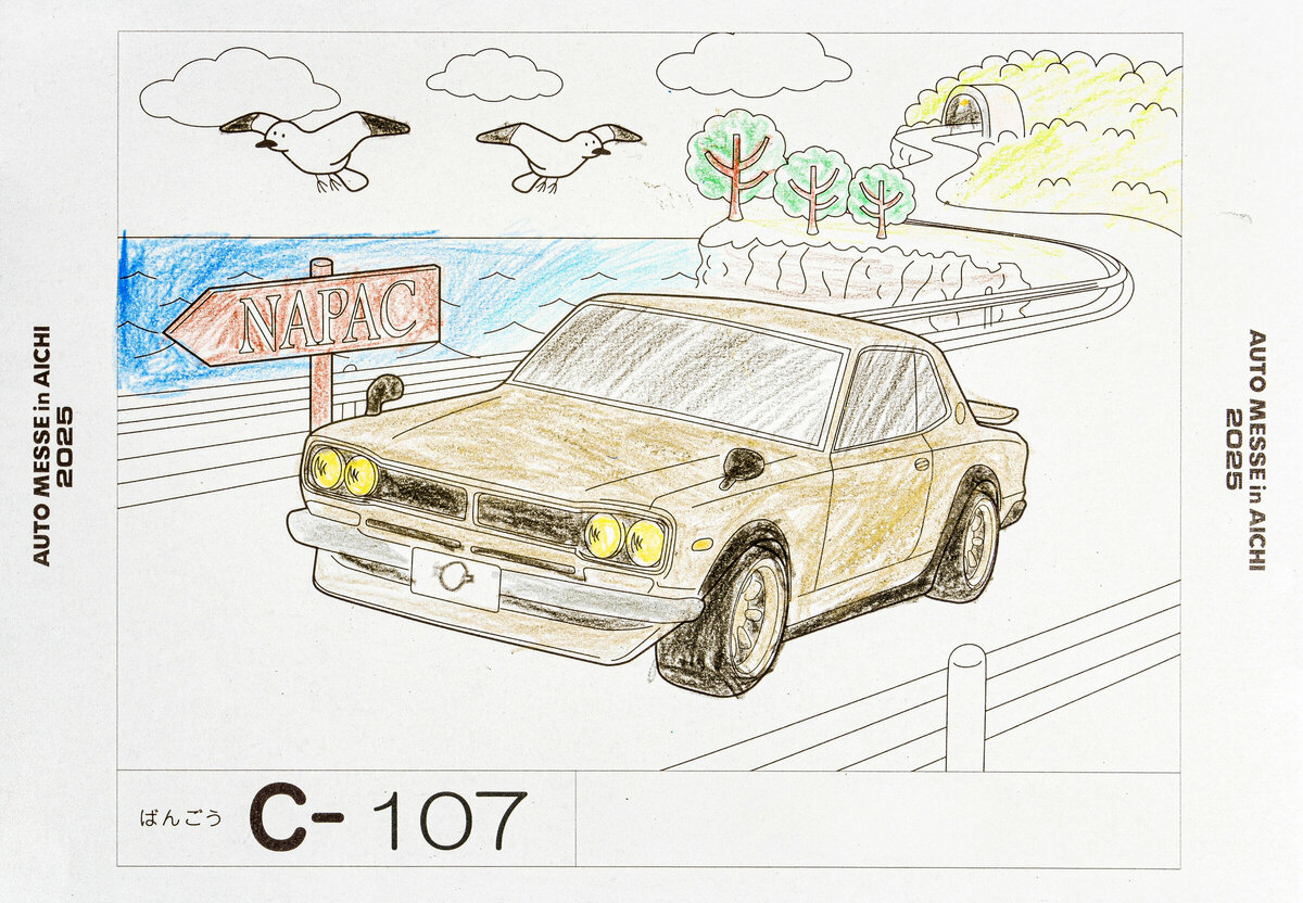 参加者番号: C-107