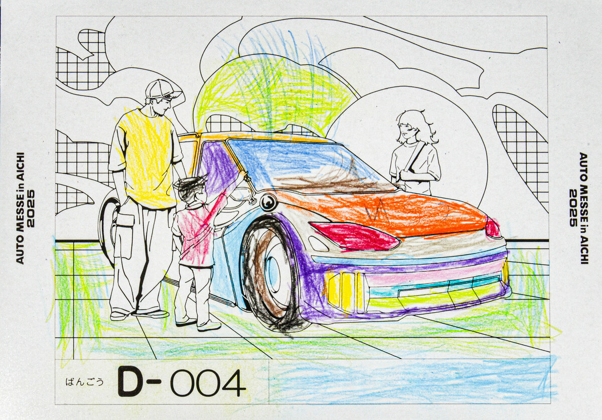 参加者番号: D-004