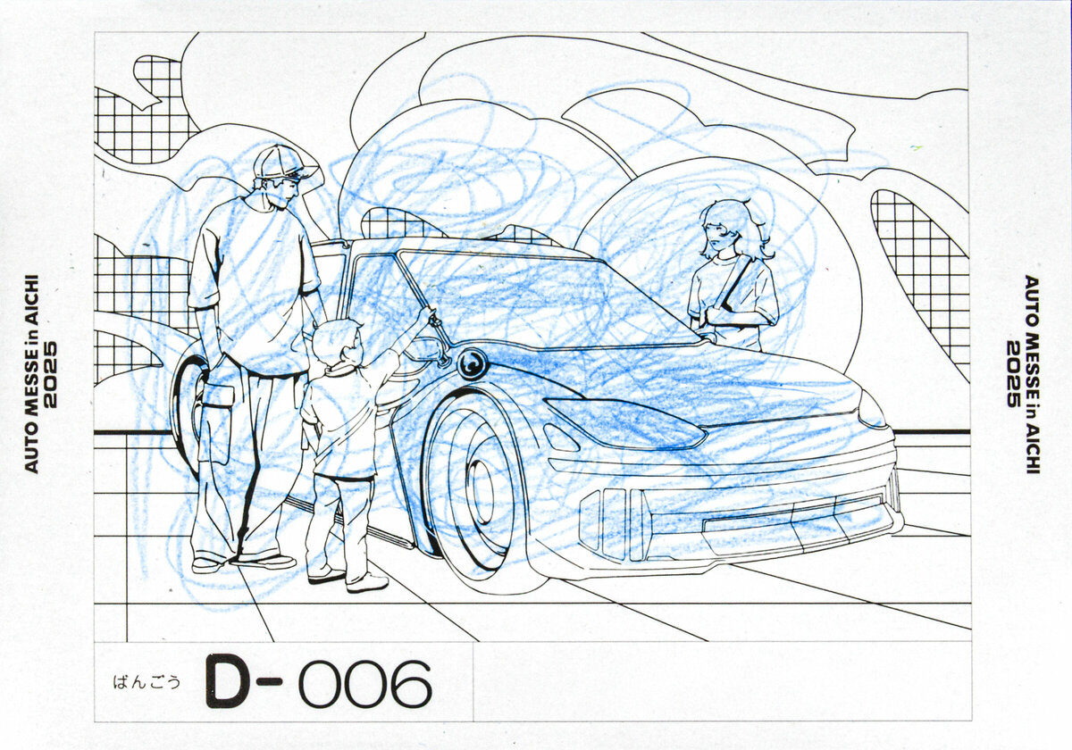 参加者番号: D-006