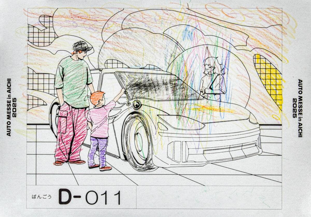 参加者番号: D-011